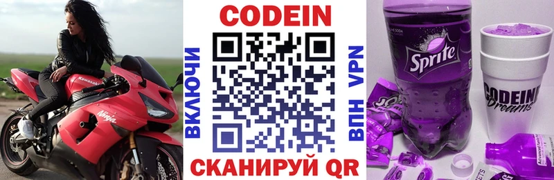 Кодеин напиток Lean (лин)  Купить закладки  Короча 