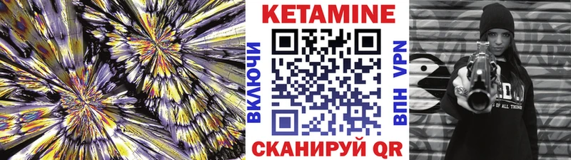 КЕТАМИН ketamine  Купить где  Короча 