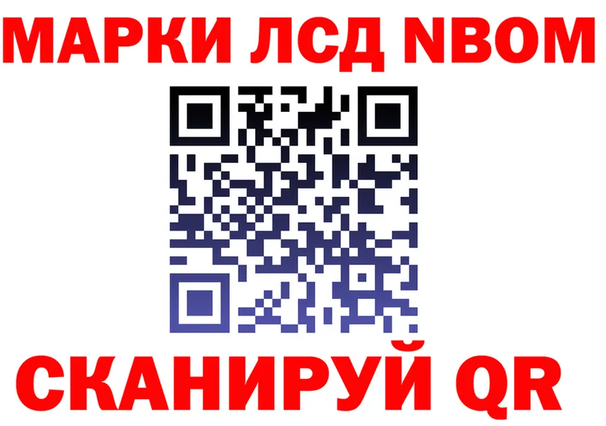 Марки N-bome 1,8мг как войти shop ОМГ ОМГ Короча