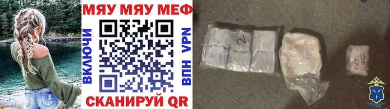 МЕФ мяу мяу  Купить  Короча 